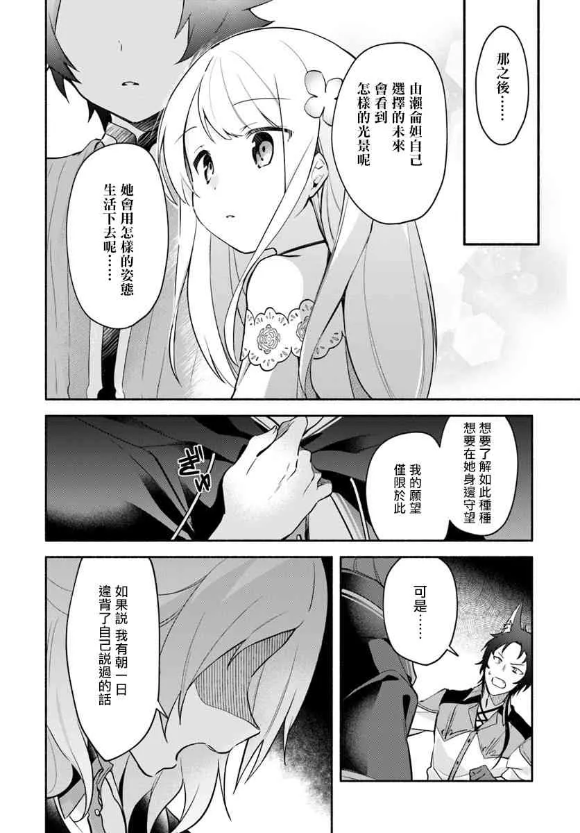 第06话 第29页