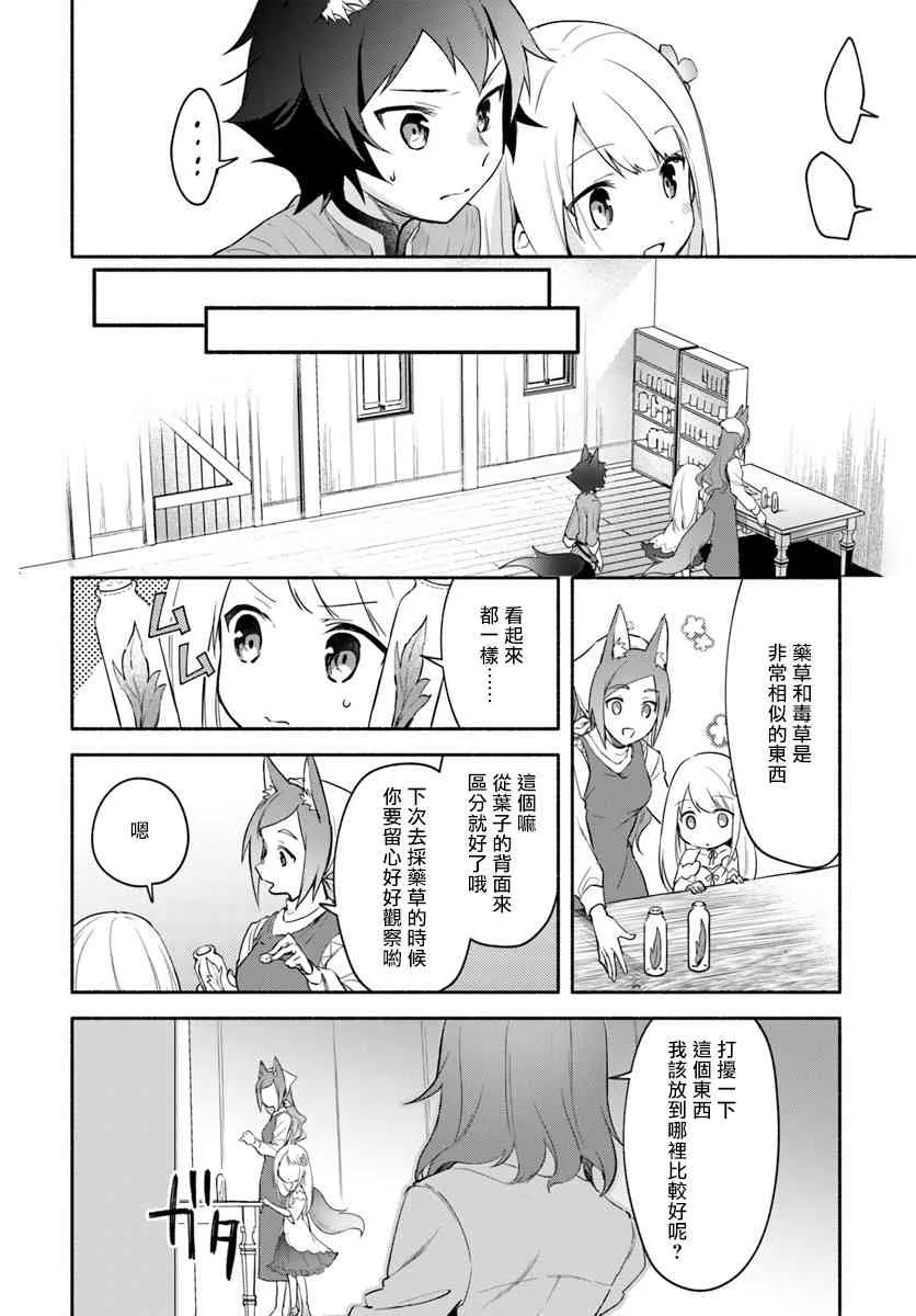 第06话 第31页