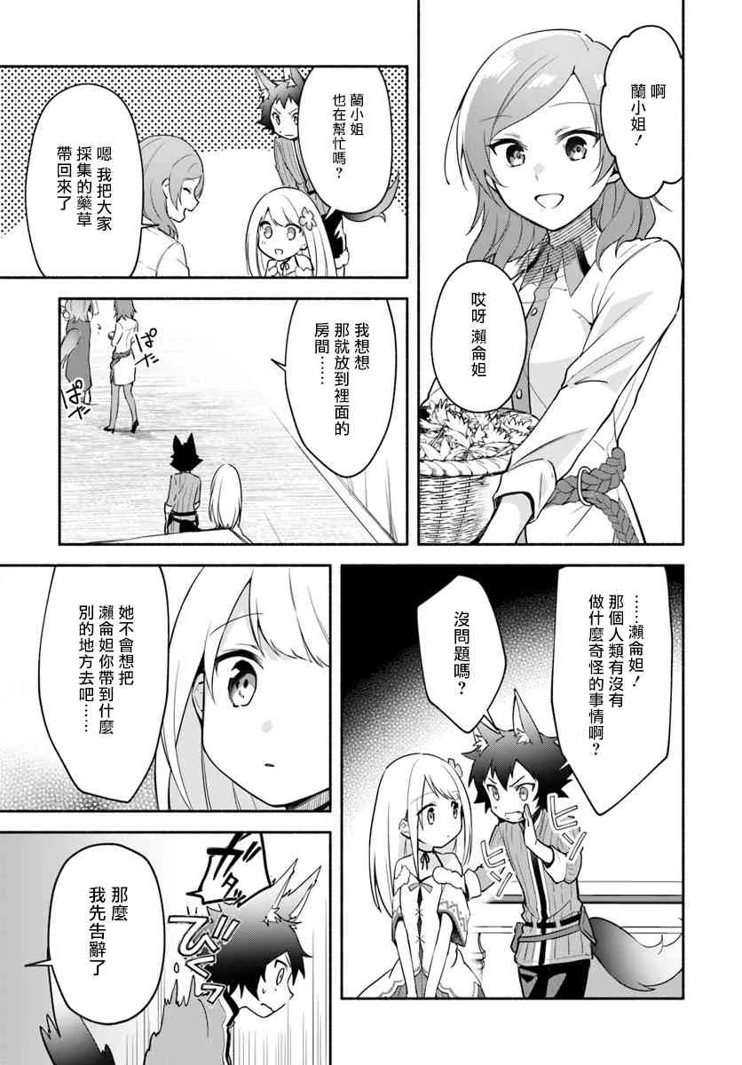 第06话 第32页