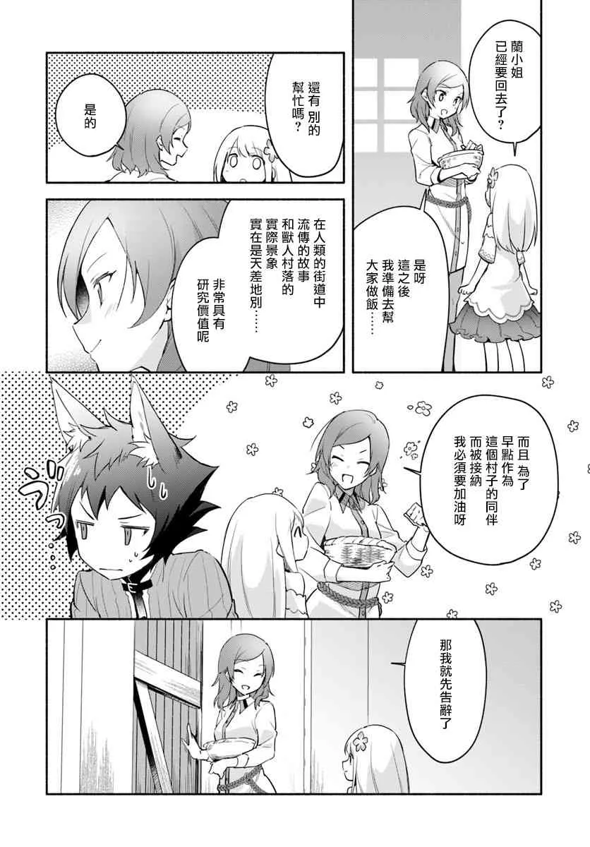 第06话 第33页