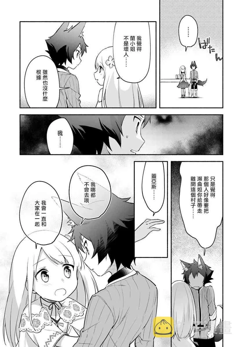 第06话 第34页