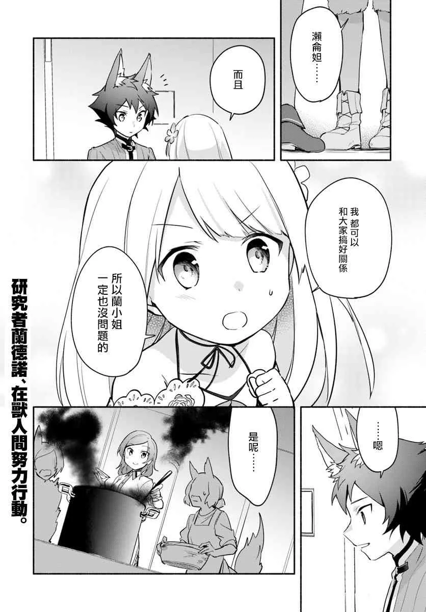 第06话 第35页