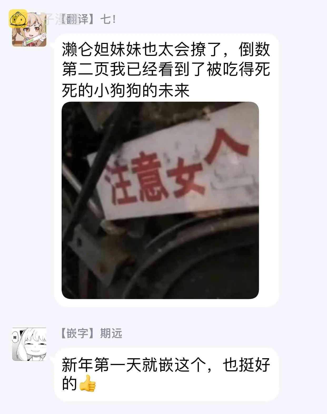 第06话 第37页