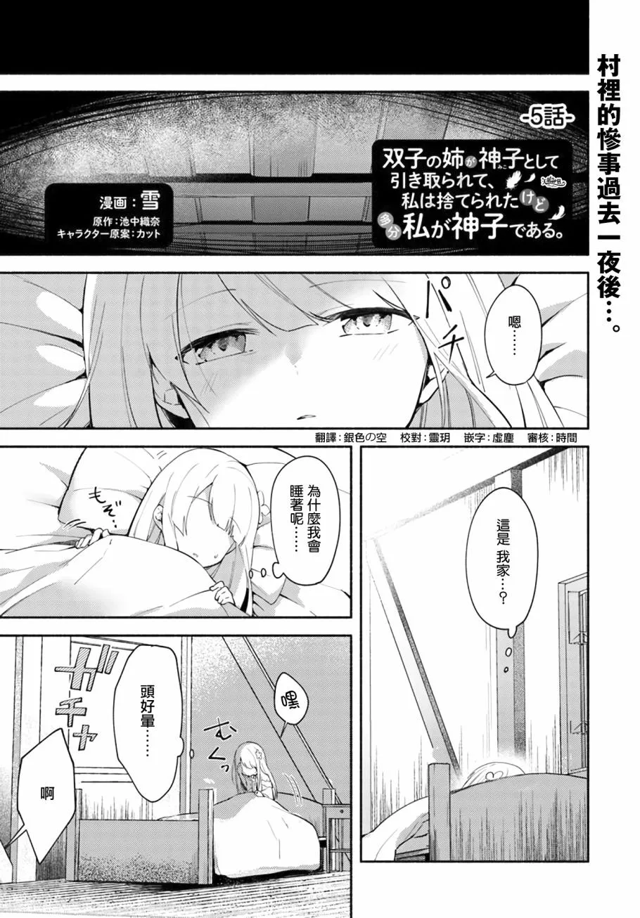 第05话 第1页