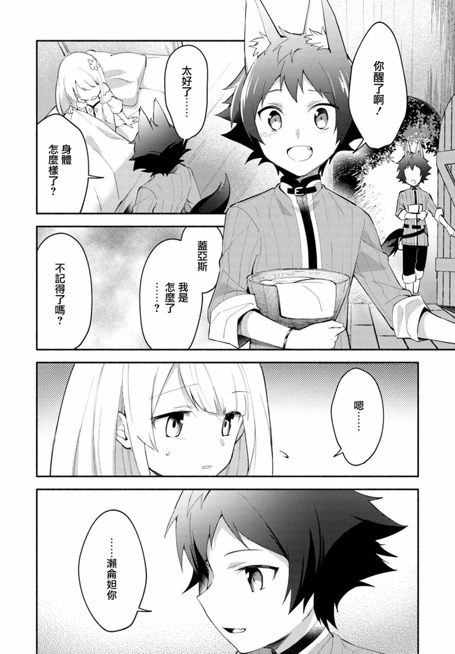 第05话 第2页
