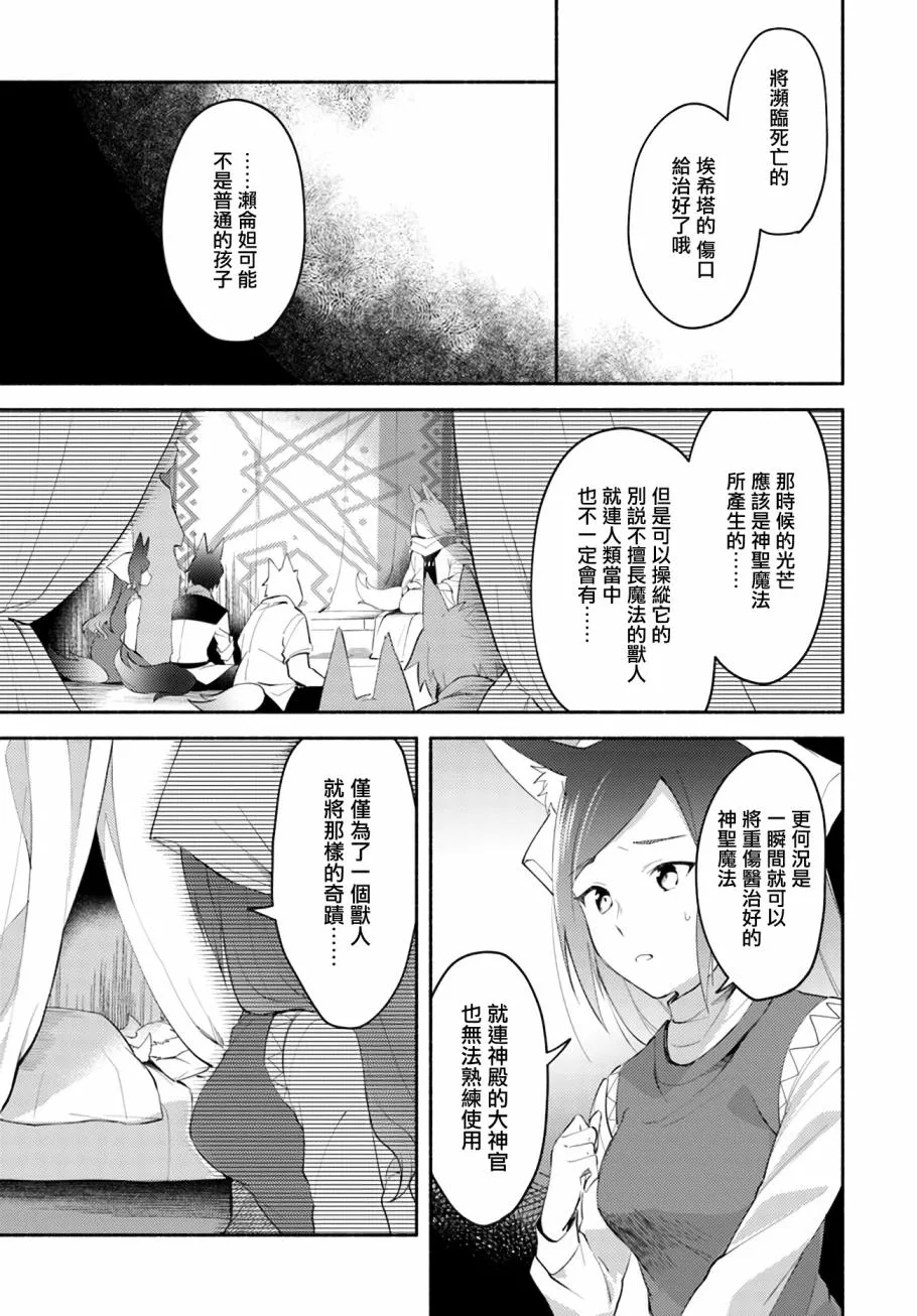 第05话 第3页