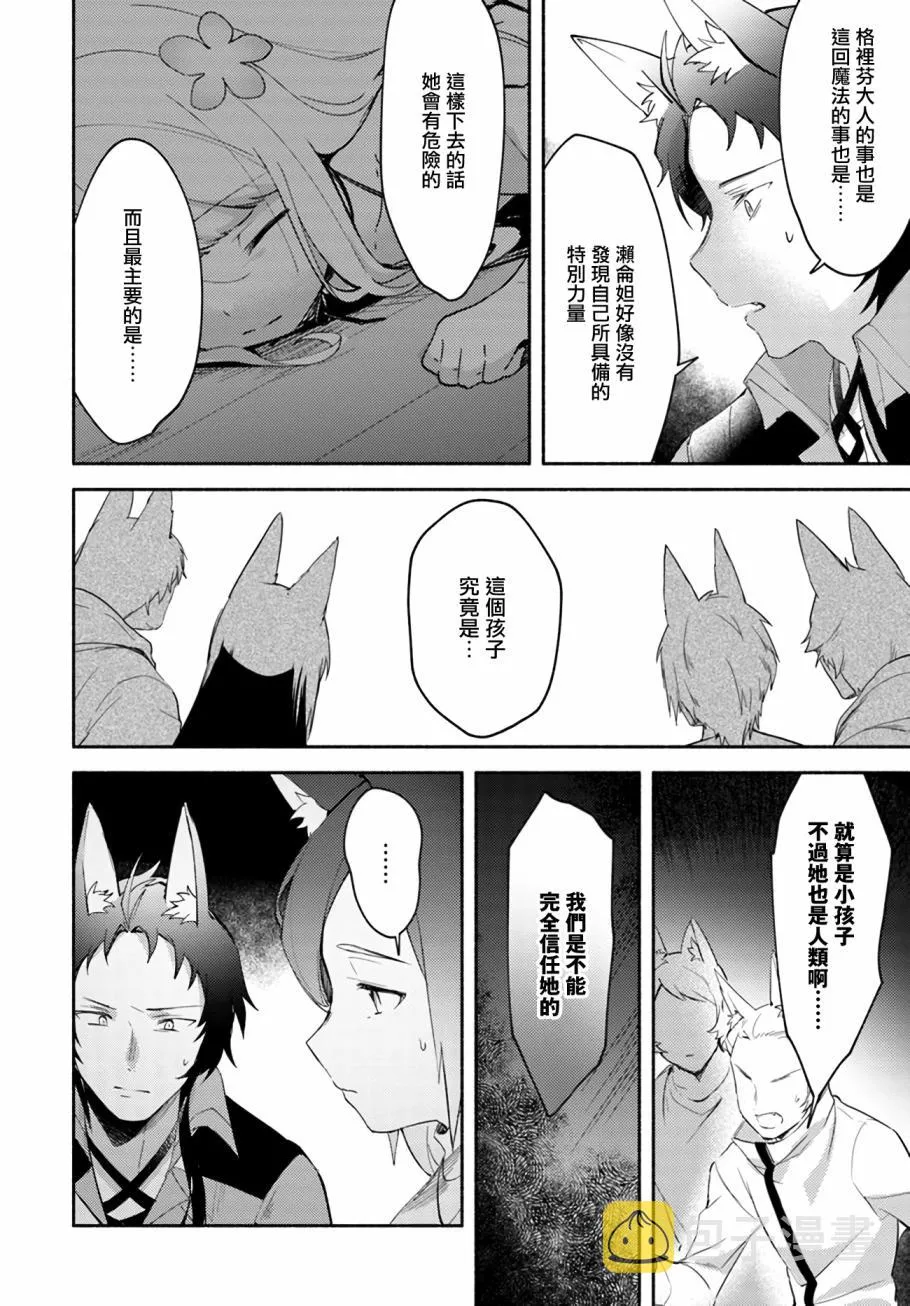 第05话 第4页