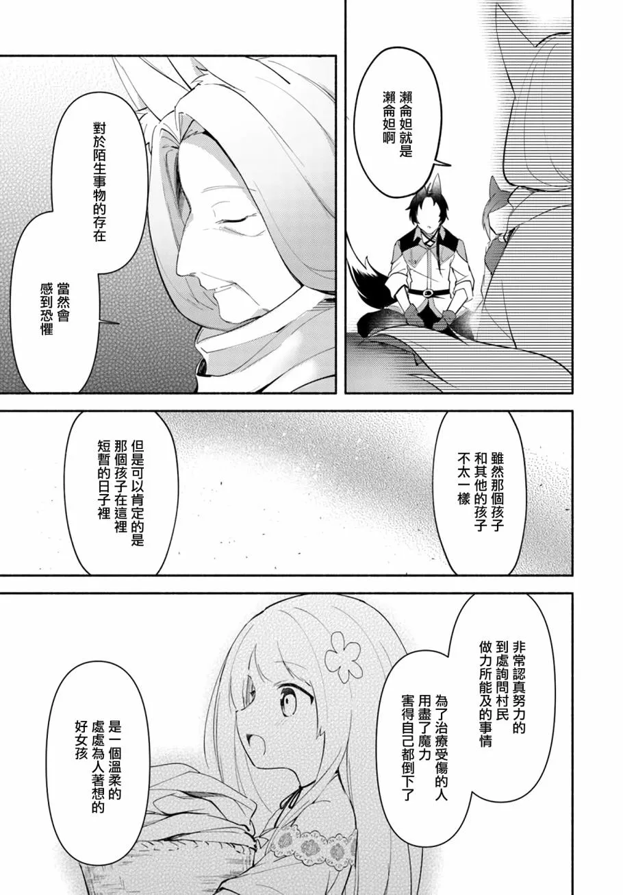 第05话 第5页
