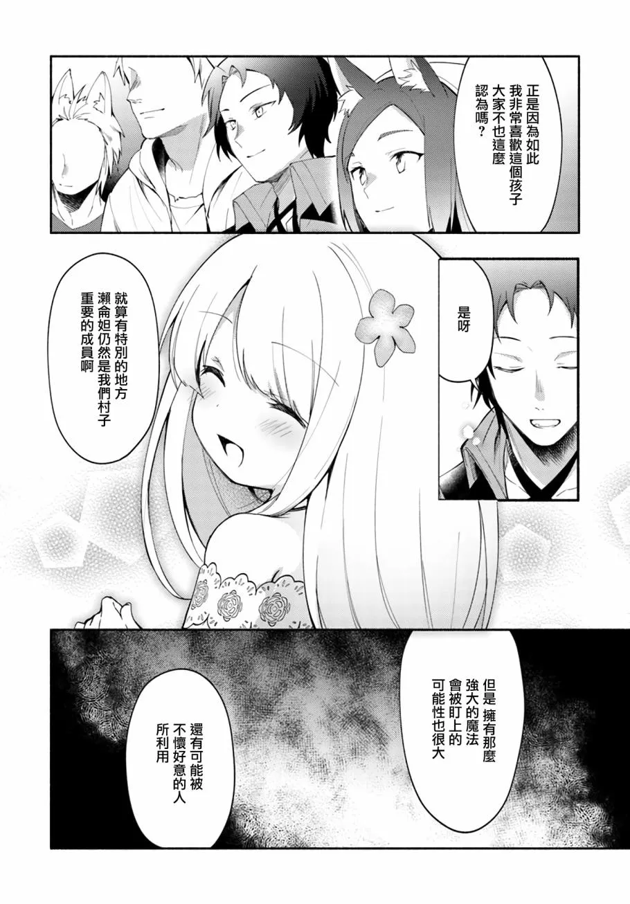 第05话 第6页