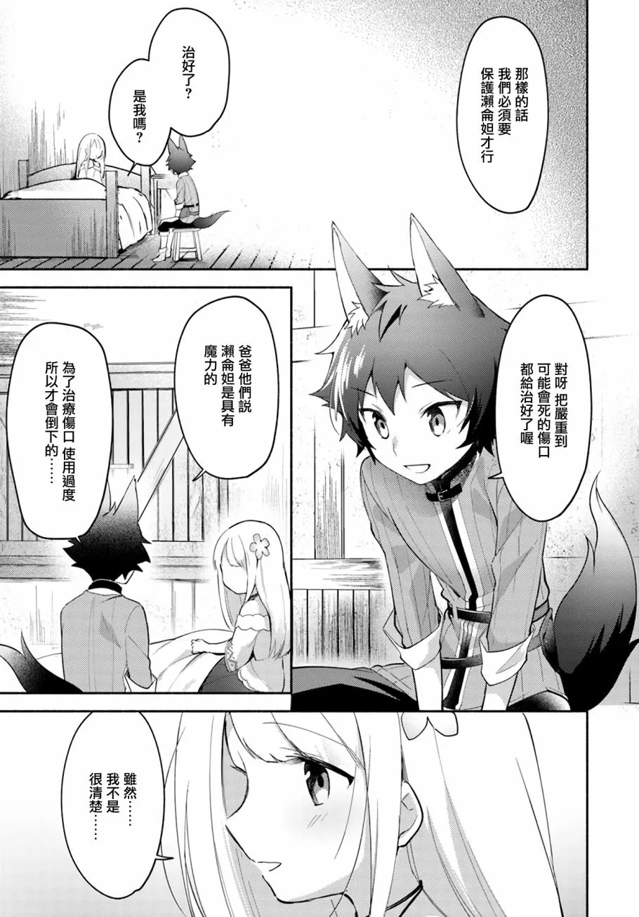 第05话 第7页