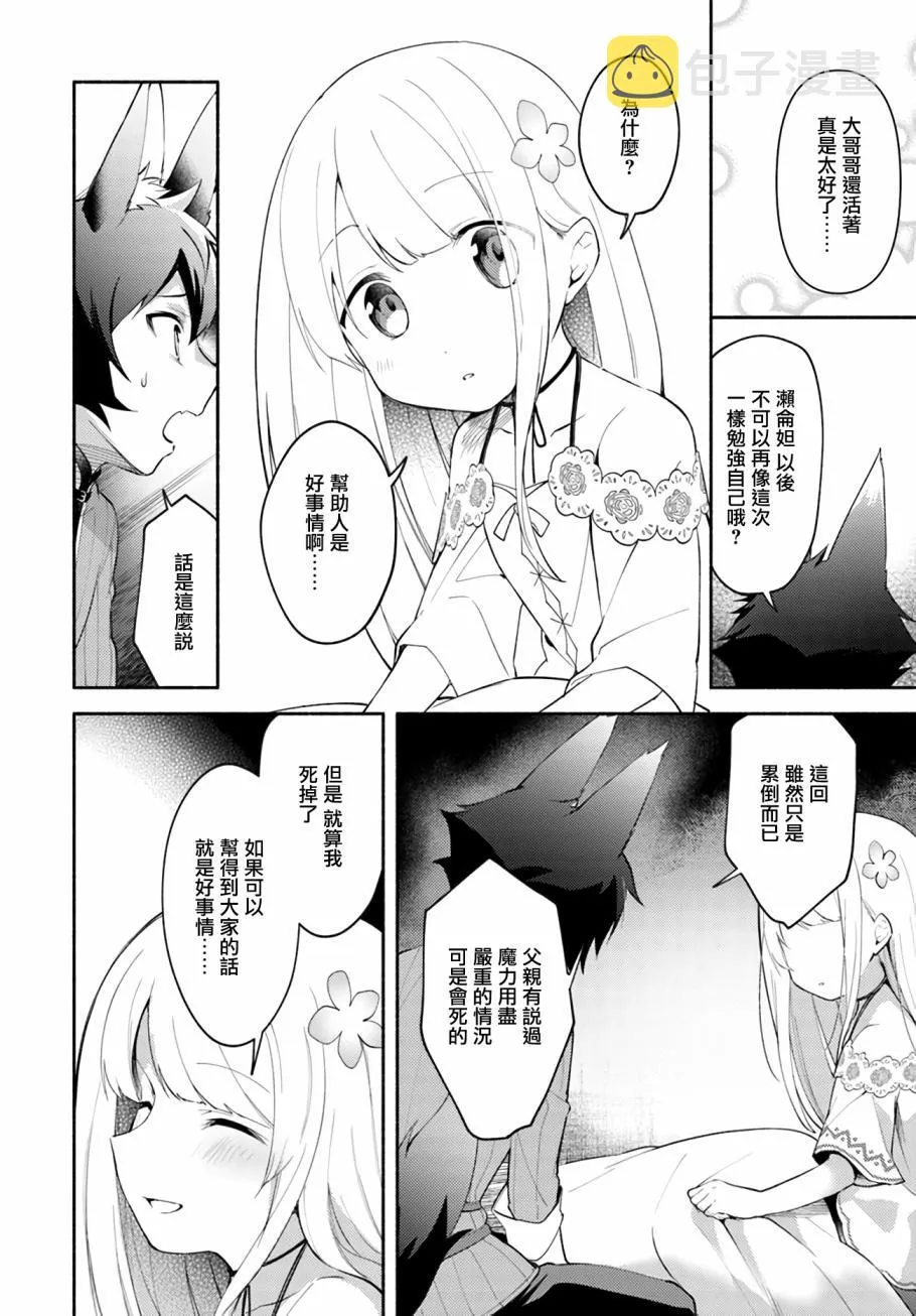 第05话 第8页