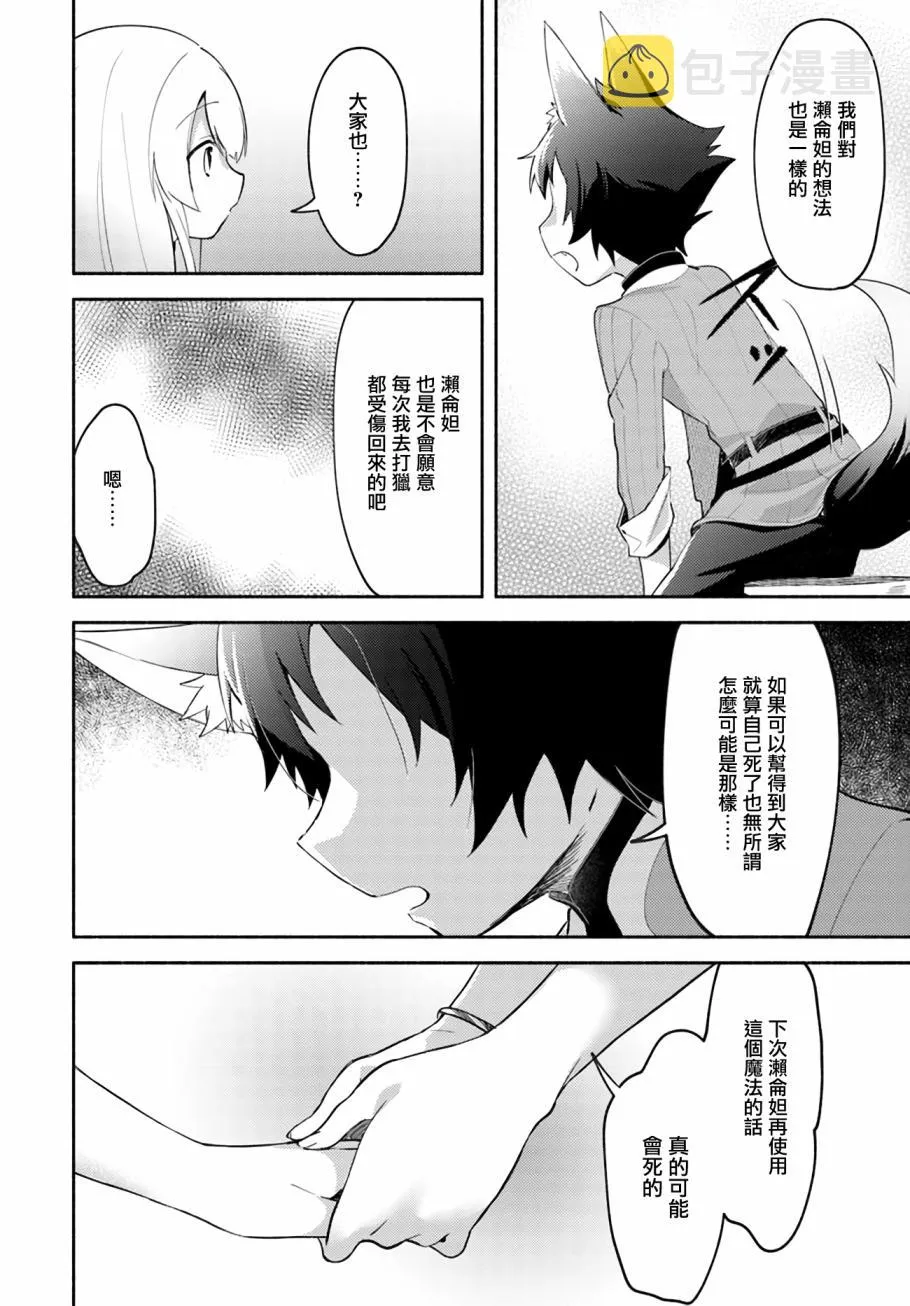 第05话 第10页