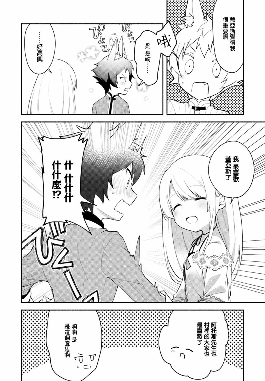 第05话 第14页