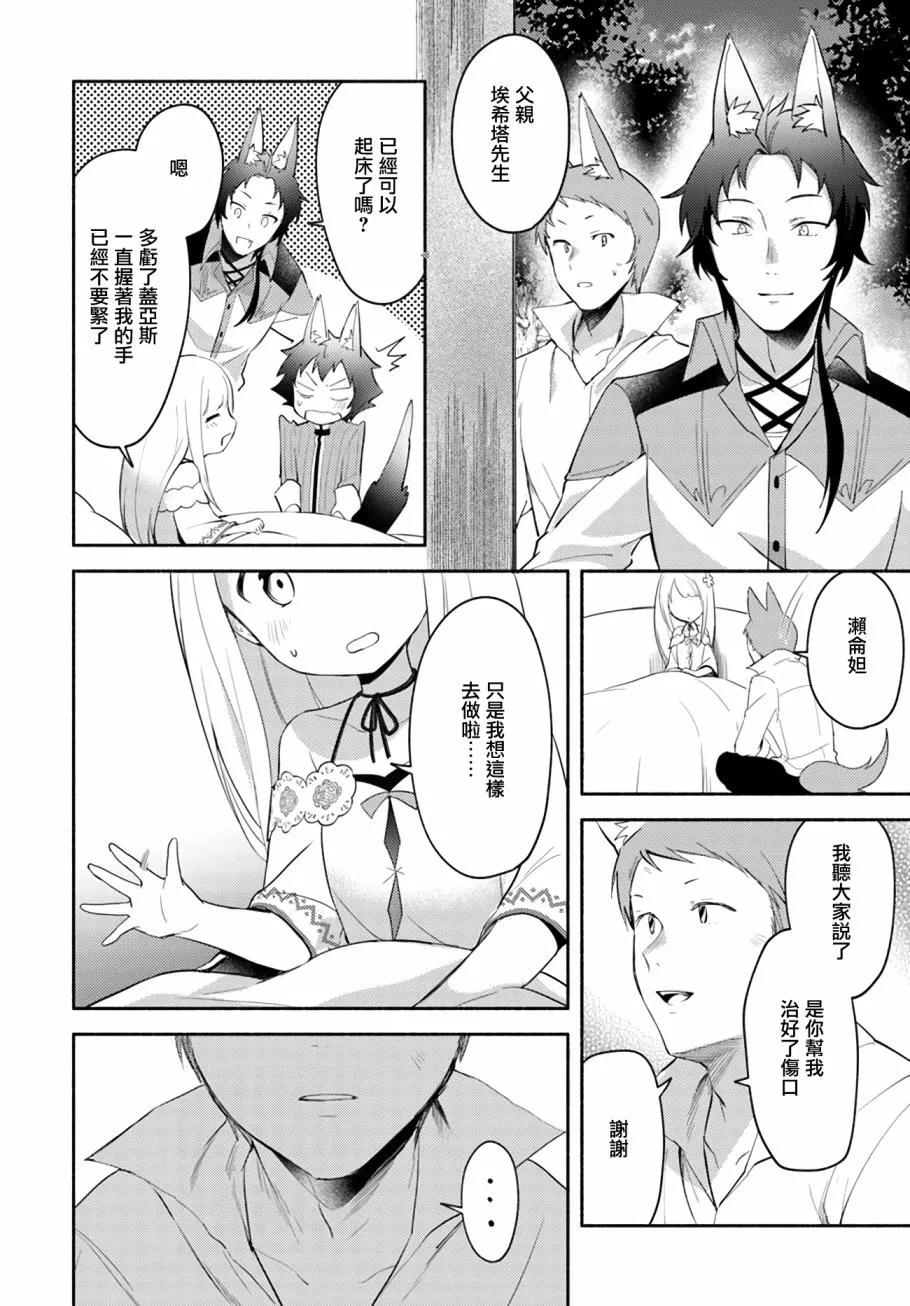 第05话 第16页