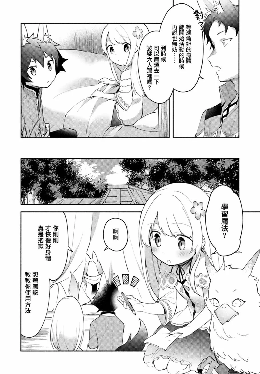 第05话 第18页