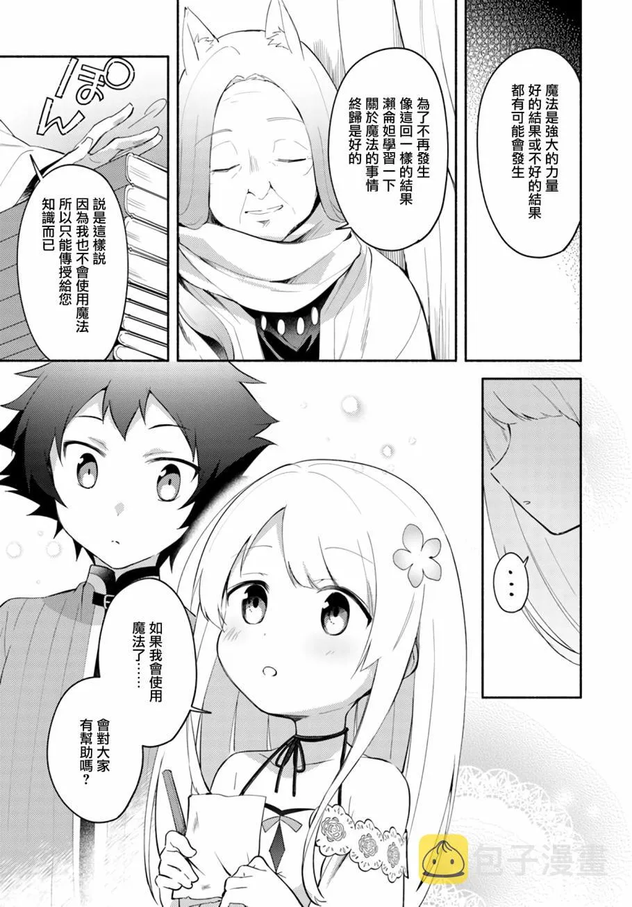 第05话 第19页