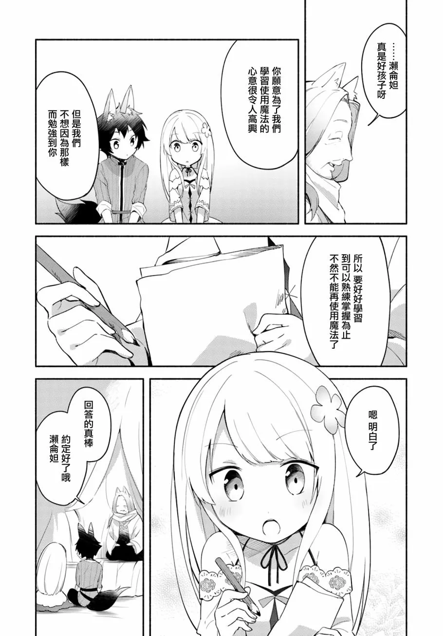 第05话 第20页