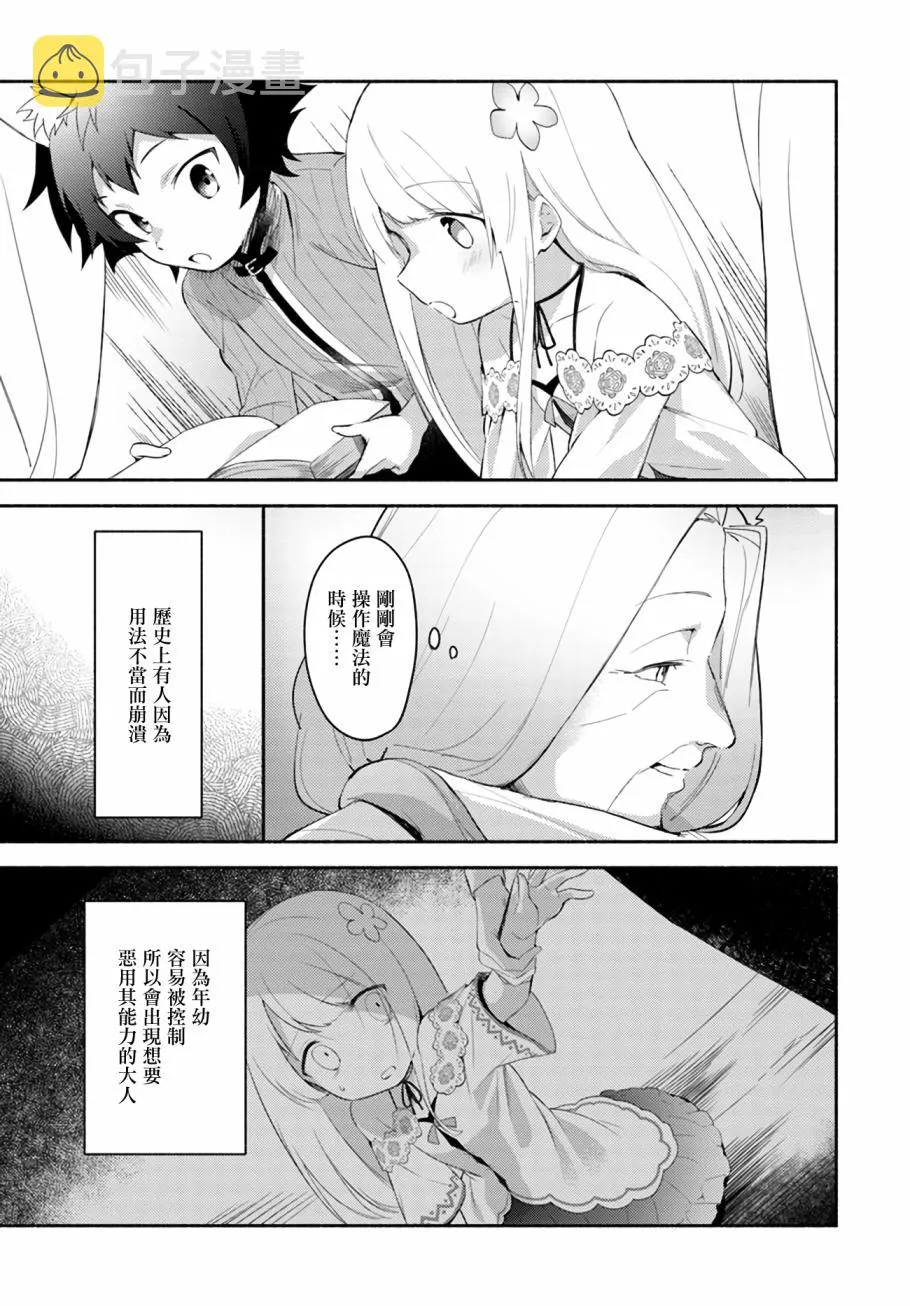 第05话 第21页