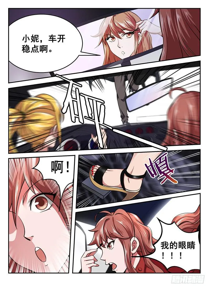 2 第8页