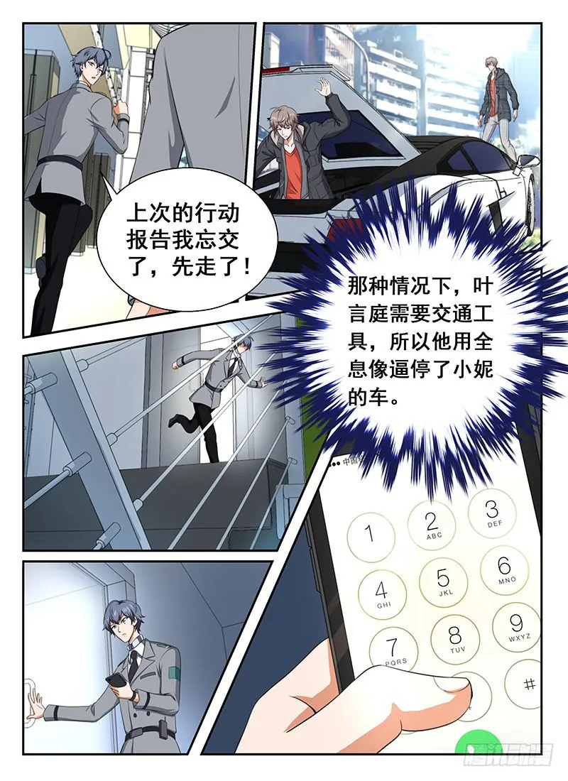 3 第8页