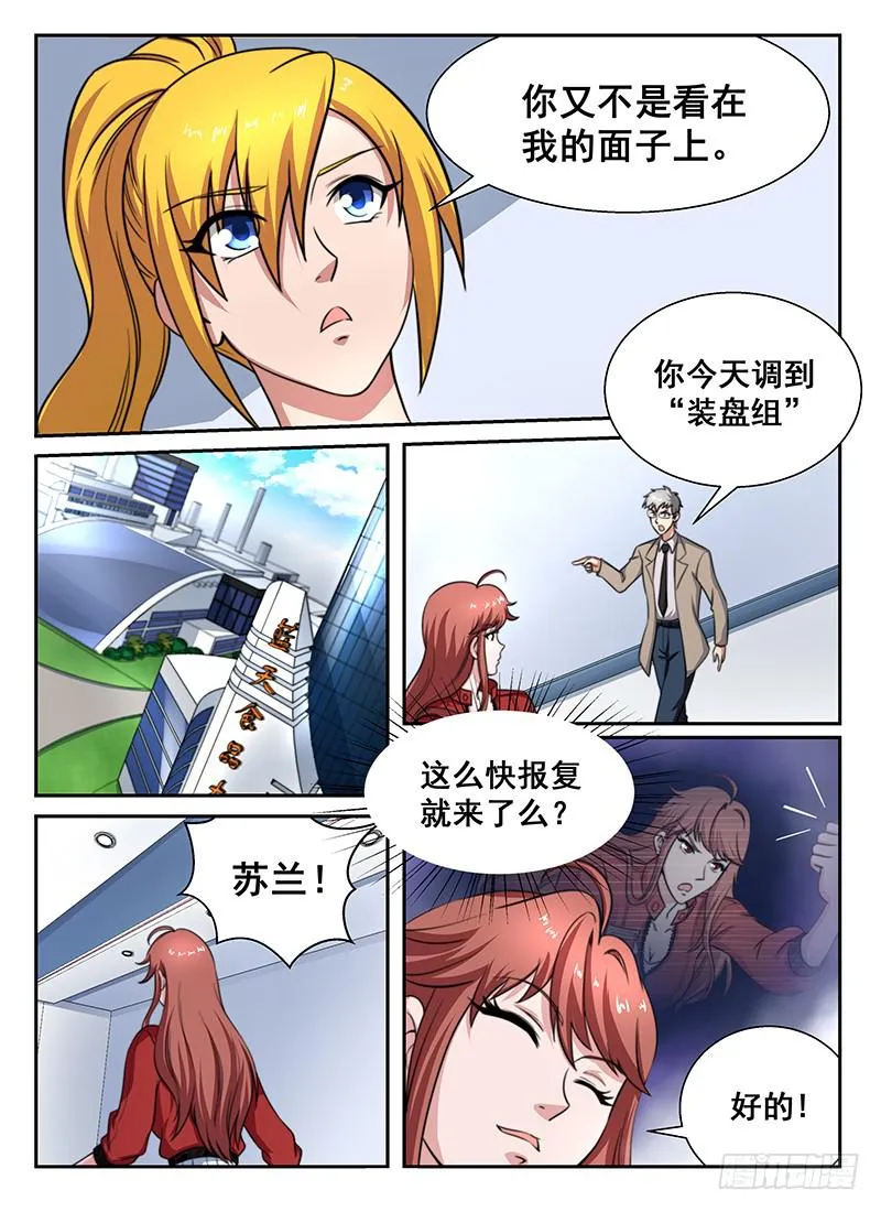 4 第7页