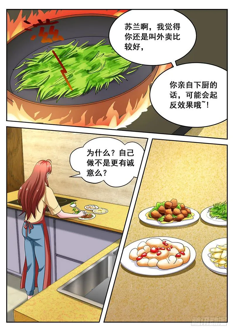 8 第3页