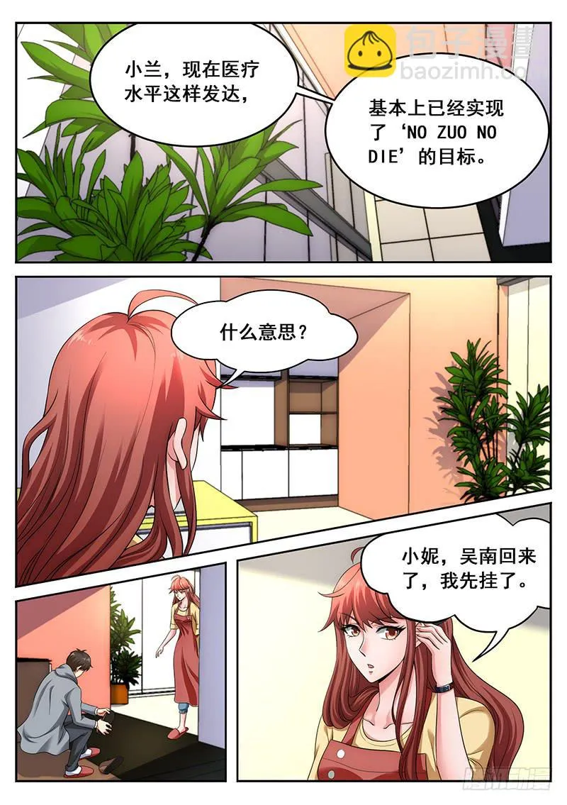 8 第4页