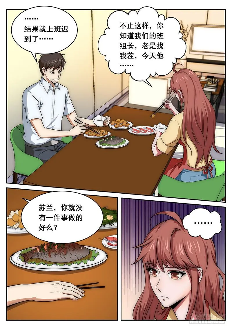 8 第6页