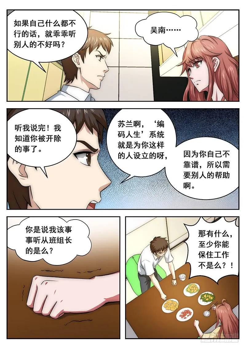 8 第7页