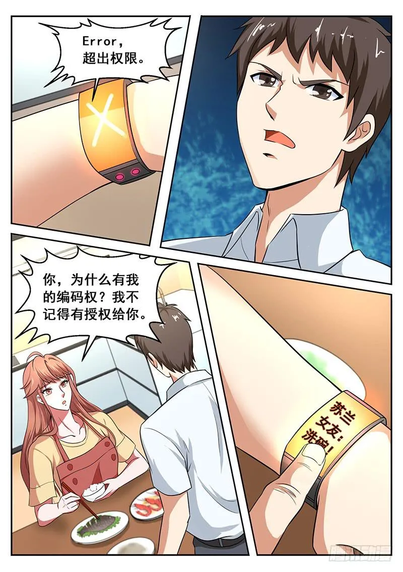 8 第10页