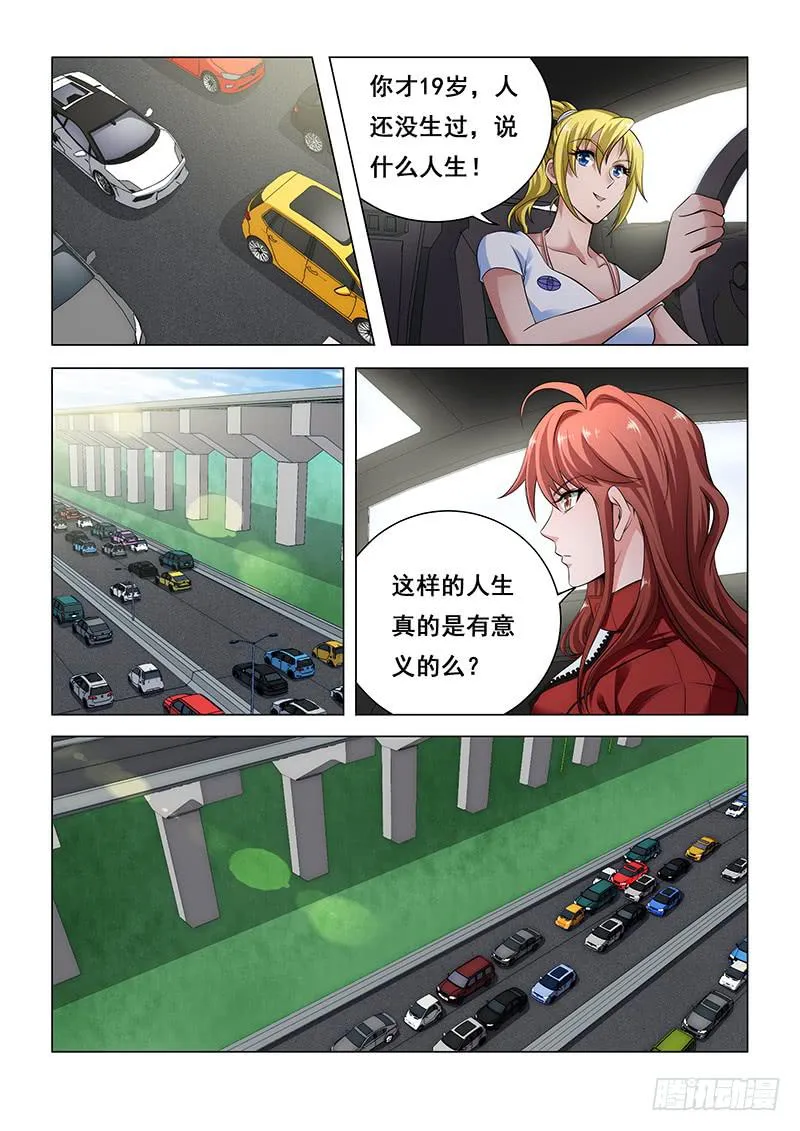 9 第8页