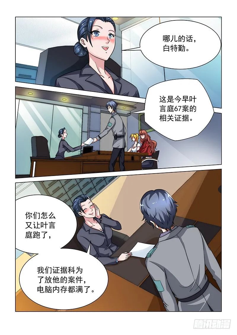 10 第2页