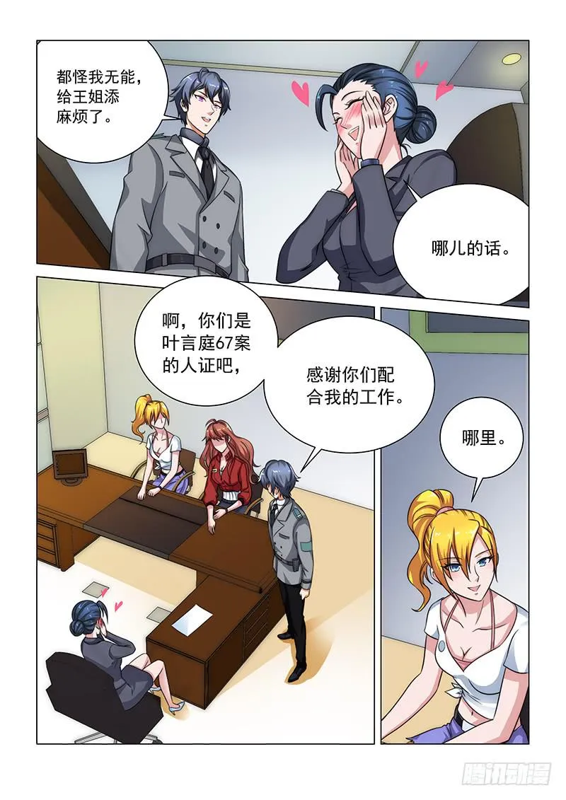 10 第3页