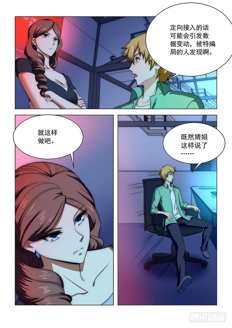 10 第11页