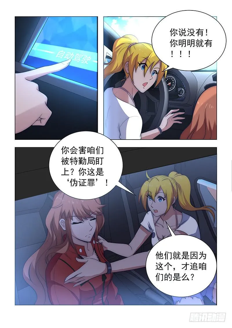 11 第8页