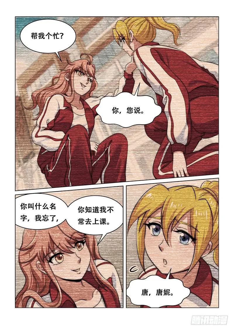 12 第4页