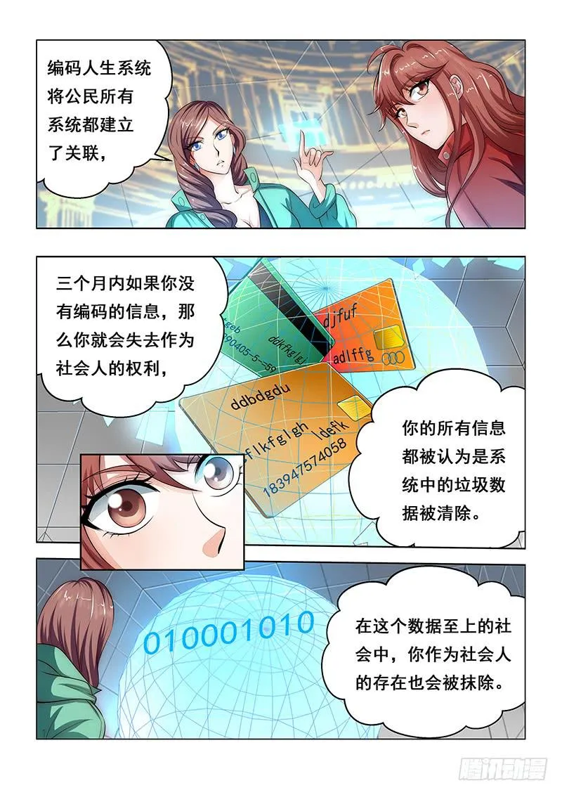20 第7页