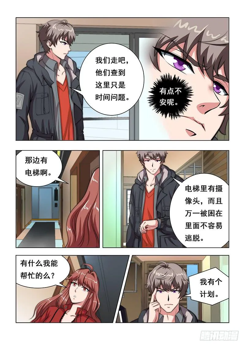 31 第8页