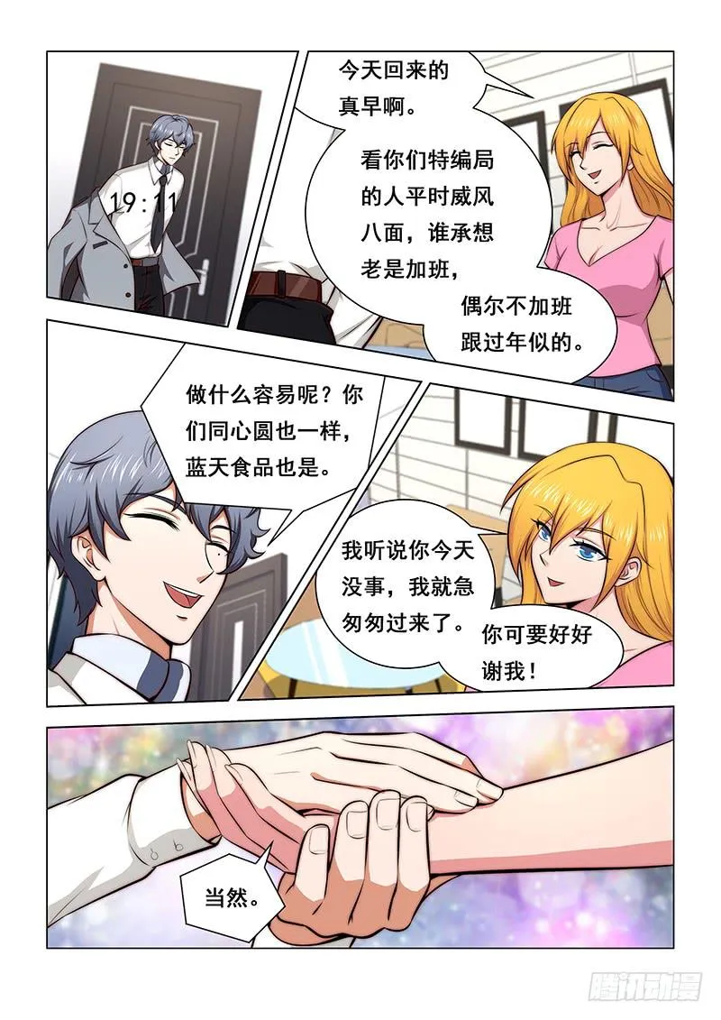 36 第11页