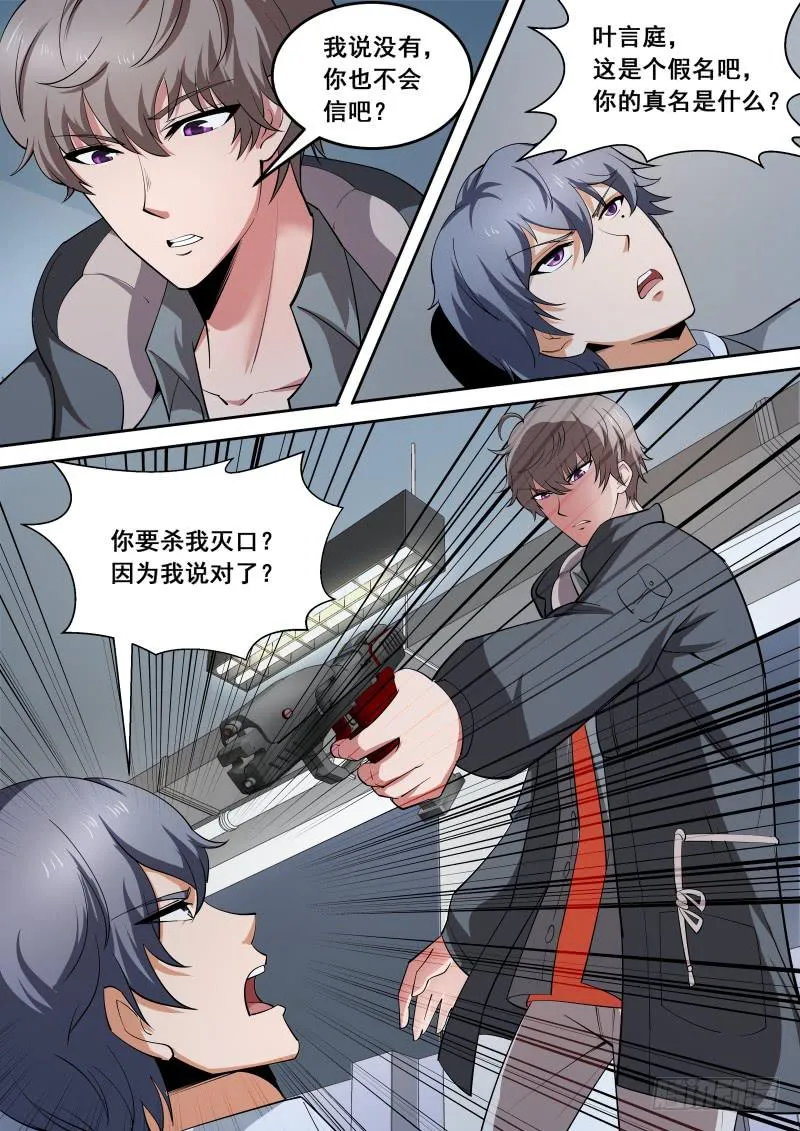 43 第16页