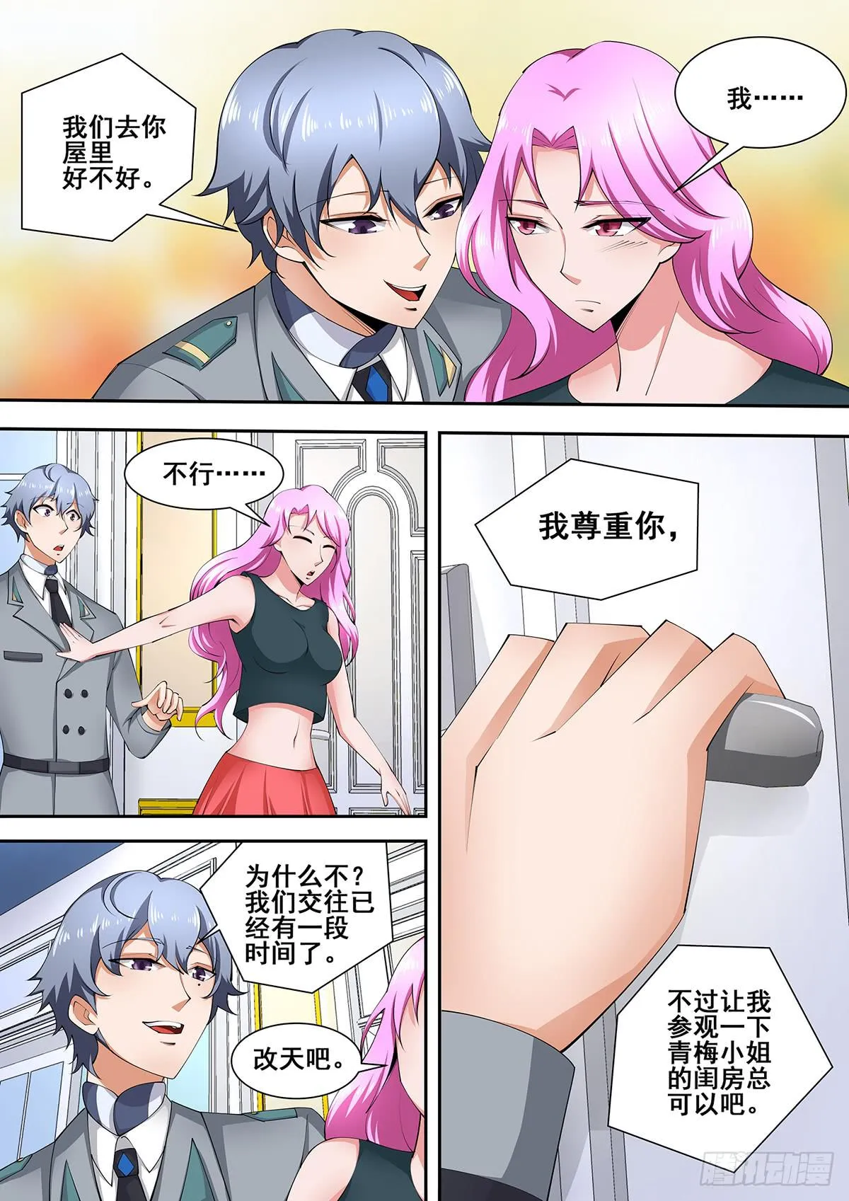 53 第7页