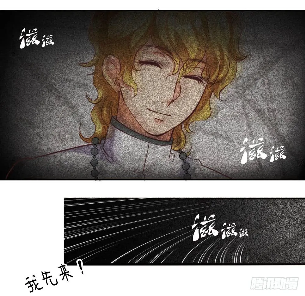 第1话 帅气小哥哥叫你起床 第54页
