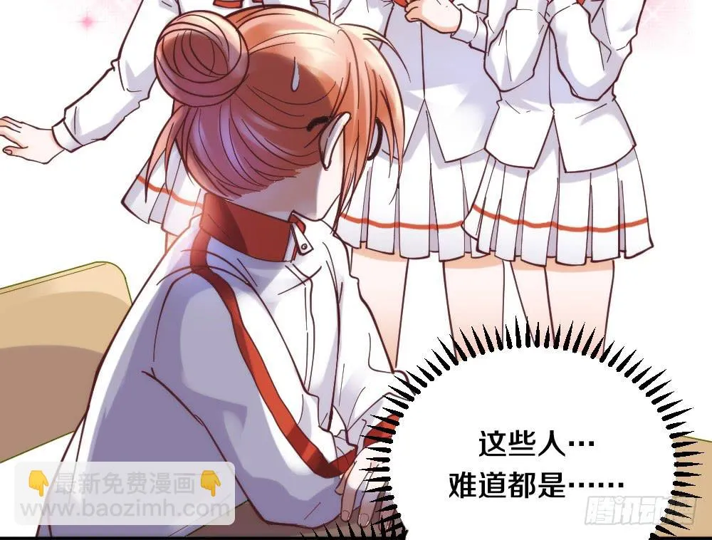 第1话 帅气小哥哥叫你起床 第57页