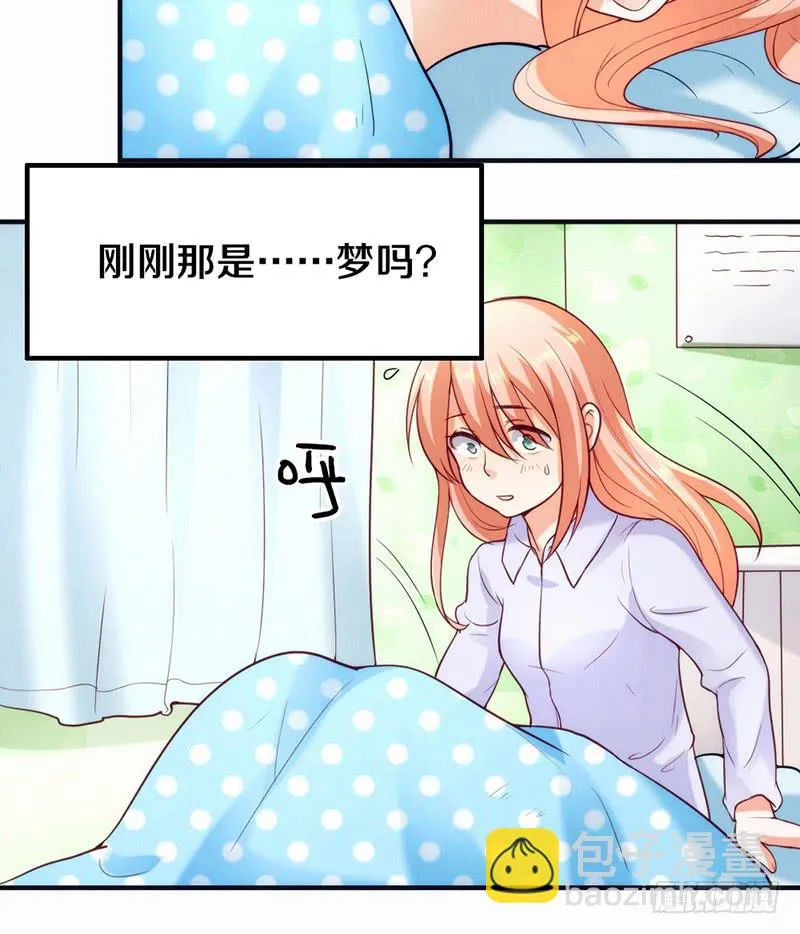 第3话 加好友不？ 第24页