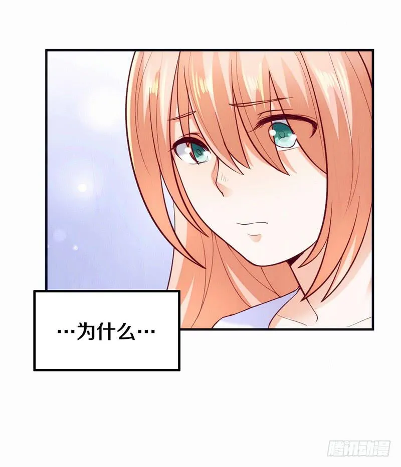 第3话 加好友不？ 第25页