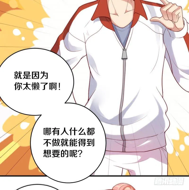 第4话 迎新晚会（上） 第7页