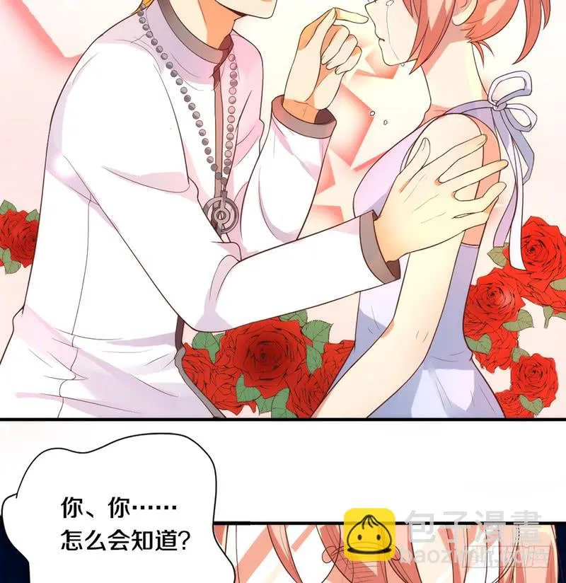 第4话 迎新晚会（上） 第14页