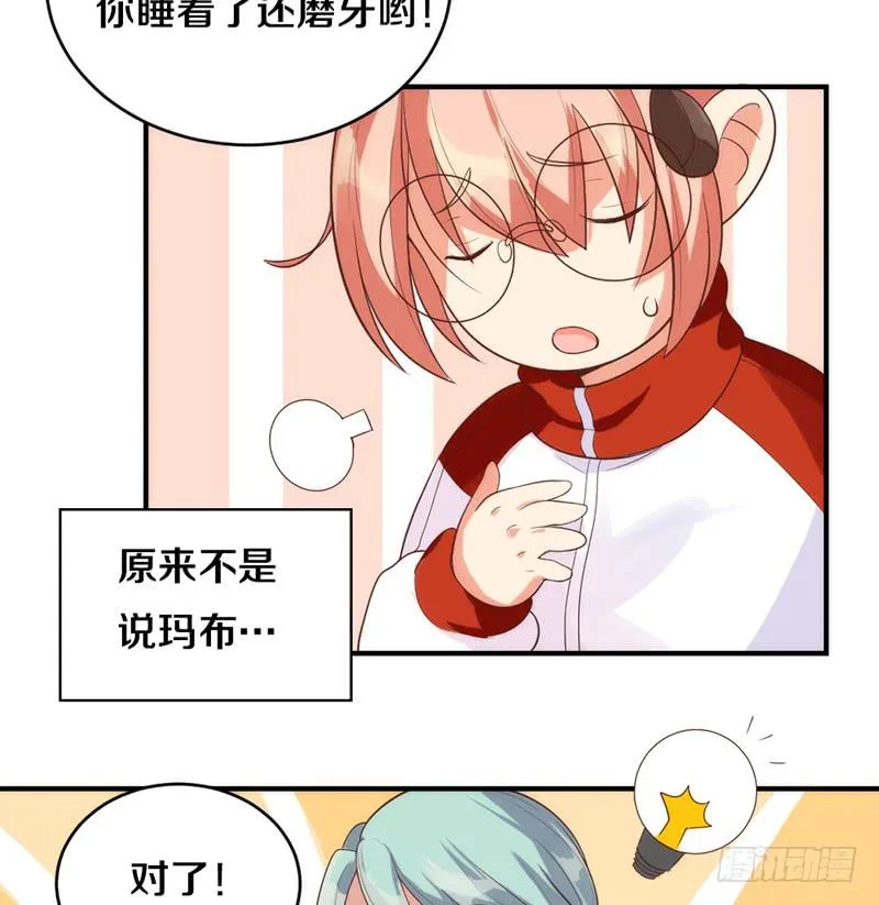 第4话 迎新晚会（上） 第17页