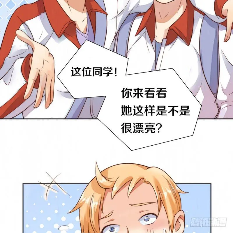 第4话 迎新晚会（上） 第23页