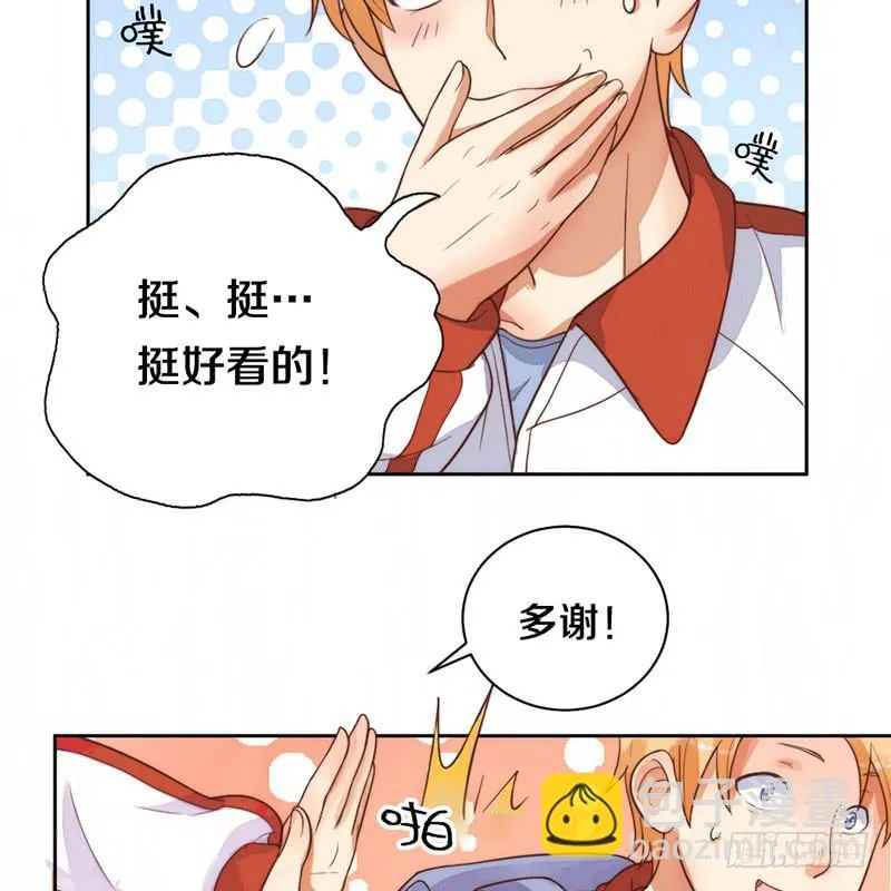 第4话 迎新晚会（上） 第24页